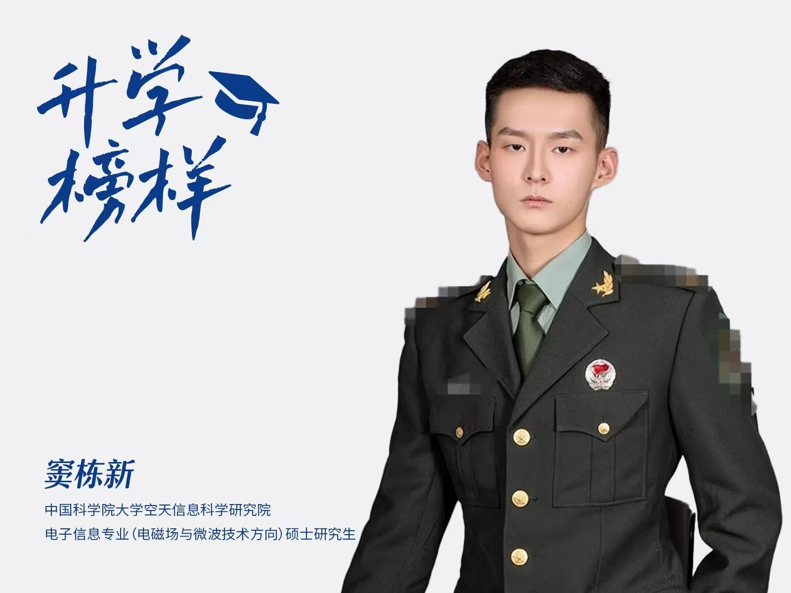 窦栋新：从2026美加墨世界杯官方网站到中国科学院大学，他的秘诀在这里