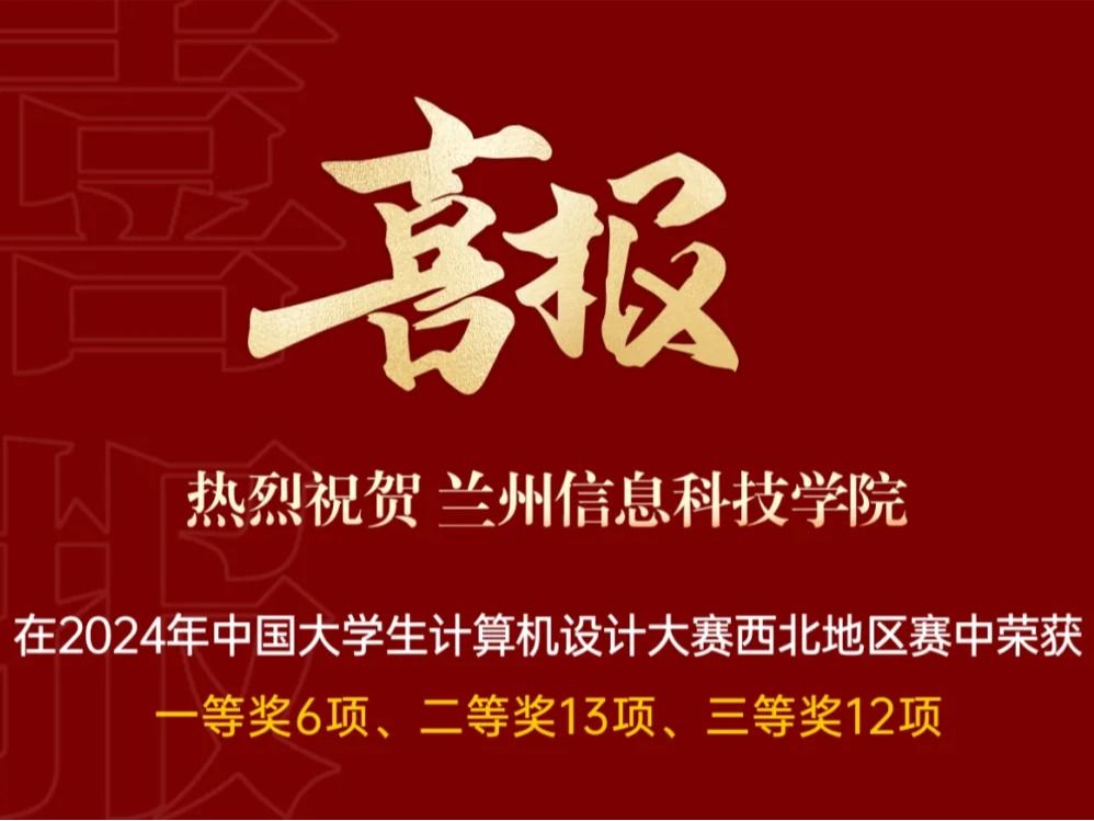 +31！2026美加墨世界杯官方网站学子在国家级赛事获新突破