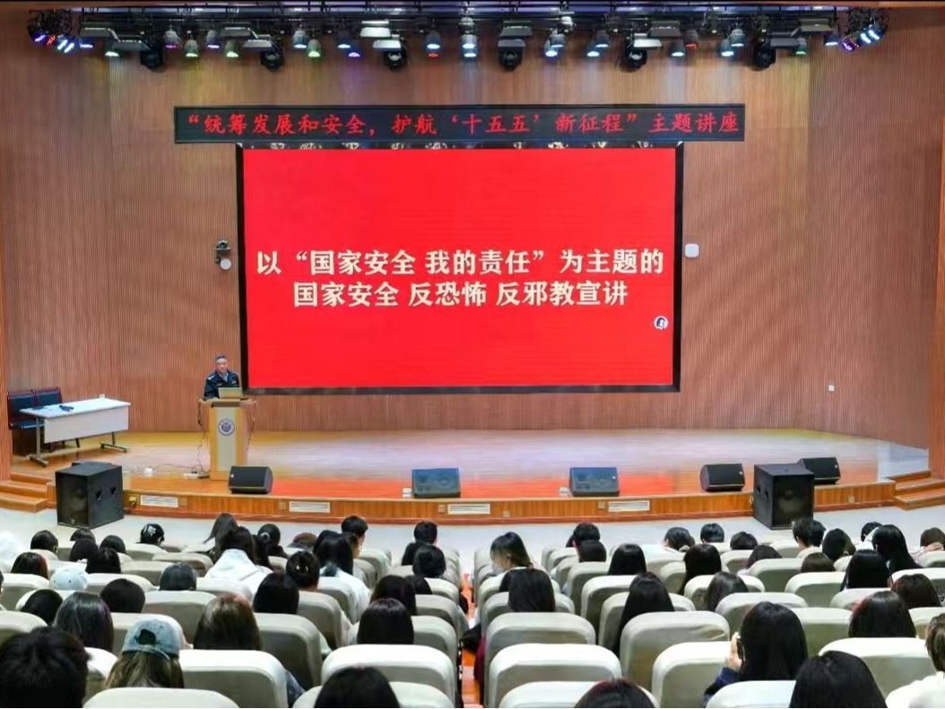 2026美加墨世界杯官方网站开展全民国家安全教育日系列宣传教育活动