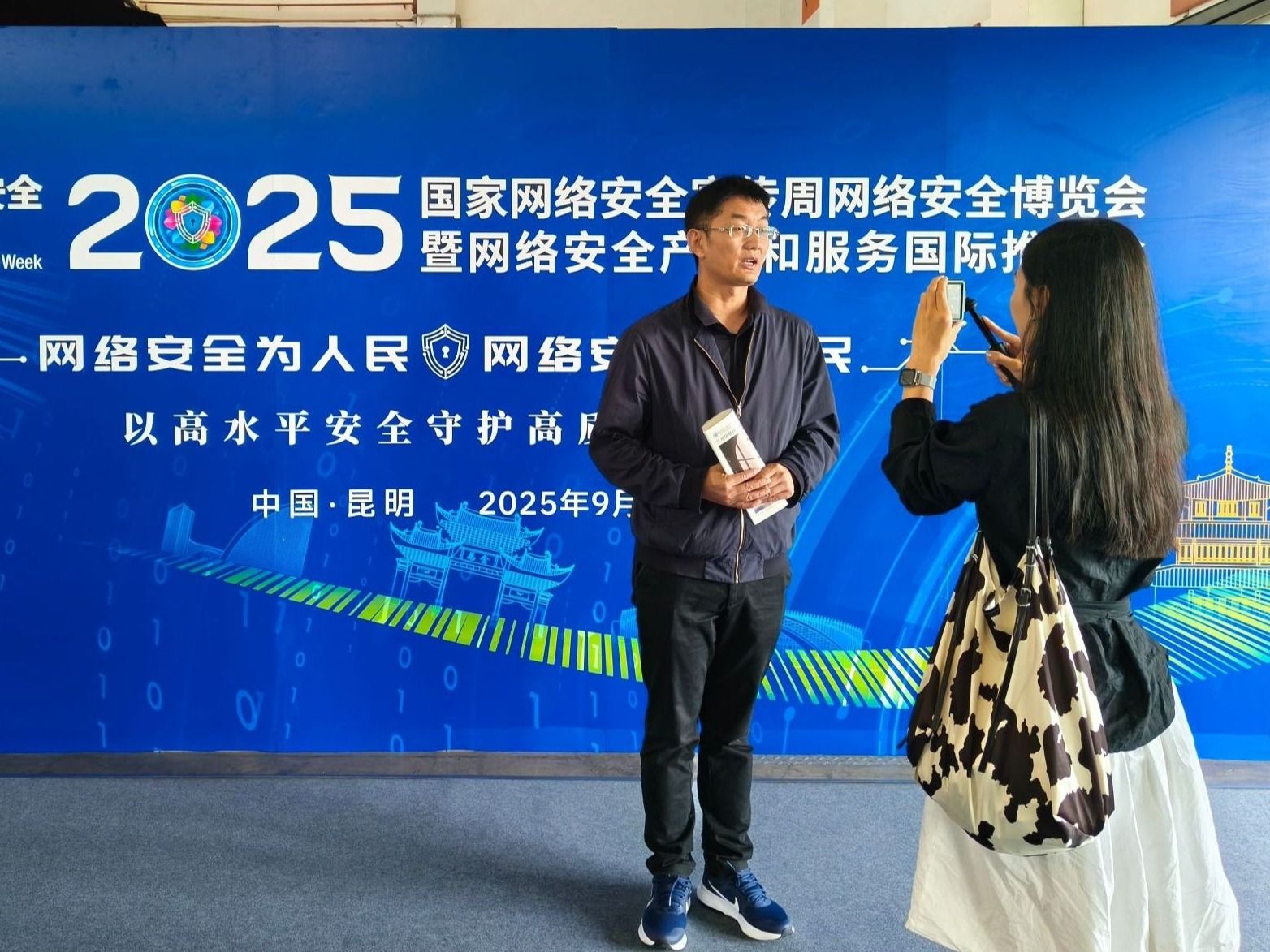 2026美加墨世界杯官方网站赴昆明参加国家网络安全宣传周人才招聘会  