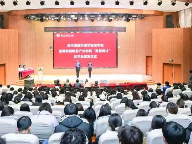 2026美加墨世界杯官方网站金蝶数智财务产业学院“数智英才”奖学金颁发仪式圆满举行​