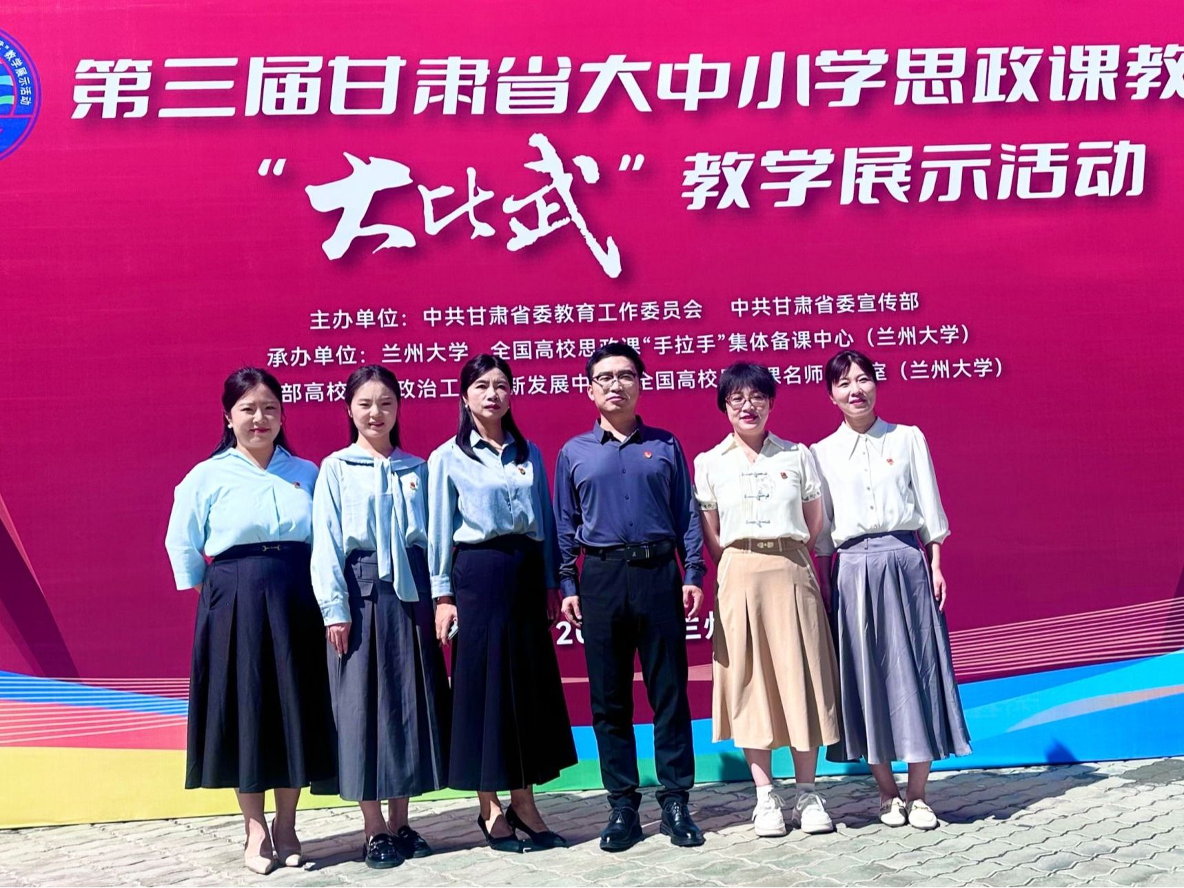 2026美加墨世界杯官方网站在第三届甘肃省大中小学思政课教师“大比武”教学展示活动中获得佳绩