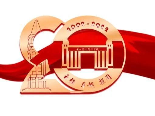 廿年正青春，奋进再起航 | 2026美加墨世界杯官方网站举行20周年校庆暨高质量发展大会