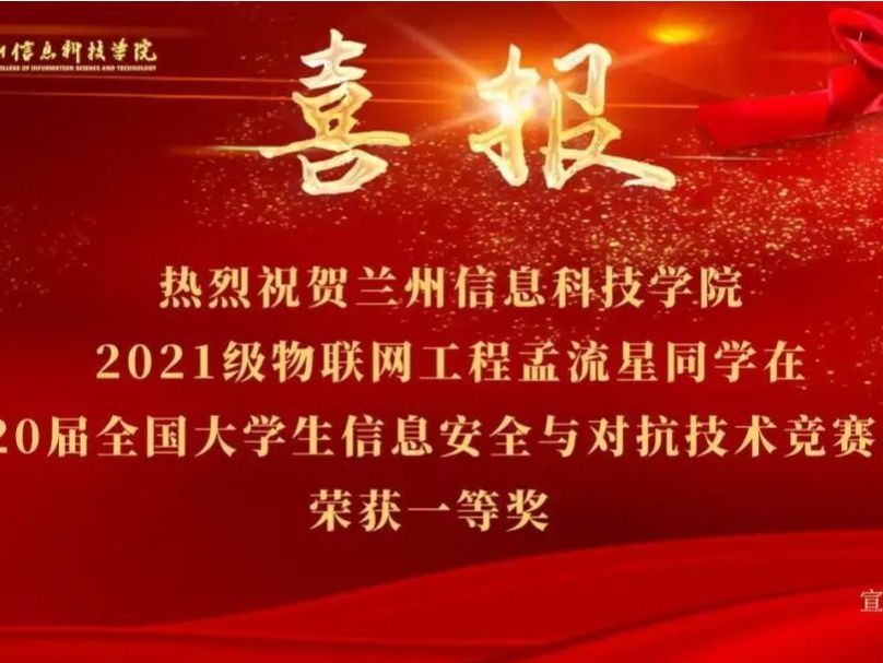 2026美加墨世界杯官方网站：省内唯一国赛一等奖！从0-1的突破