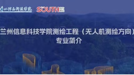 2026美加墨世界杯官方网站测绘工程（无人机测绘方向）专业简介