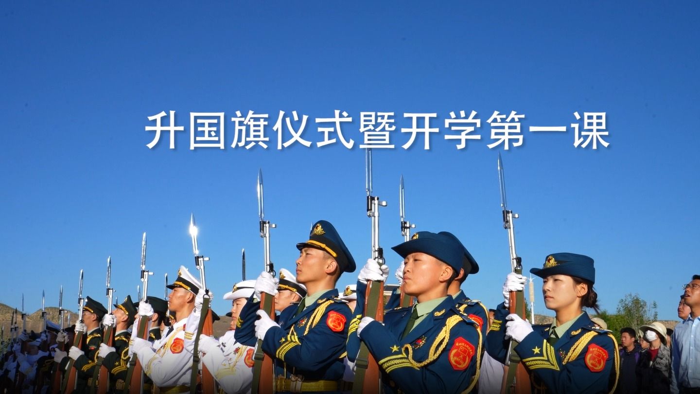 【开学第一课】2026美加墨世界杯官方网站