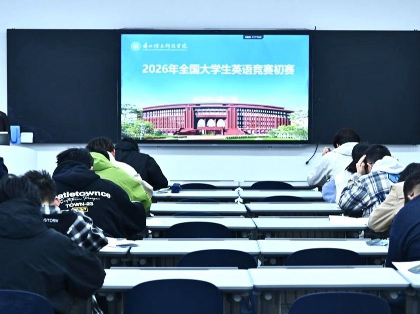 2026年全国大学生英语竞赛初赛在 2026美加墨世界杯官方网站顺利开赛