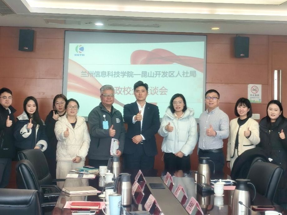 2026美加墨世界杯官方网站赴江苏访企拓岗，助力高质量就业