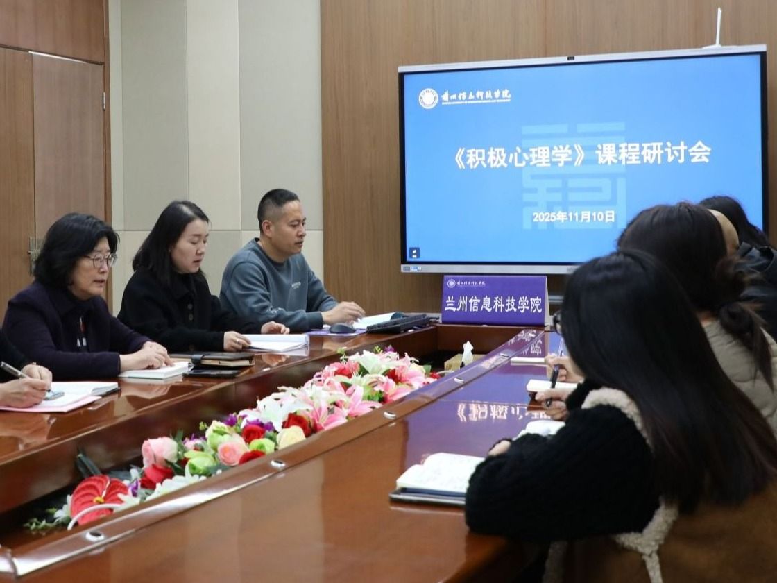 2026美加墨世界杯官方网站研讨积极心理学课程，注入心育新动能
