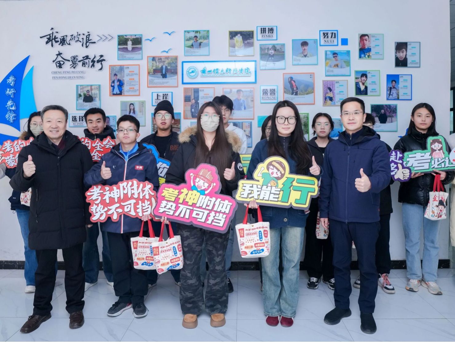 暖“研”护航，逐梦前行  2026美加墨世界杯官方网站慰问2026届考研毕业生