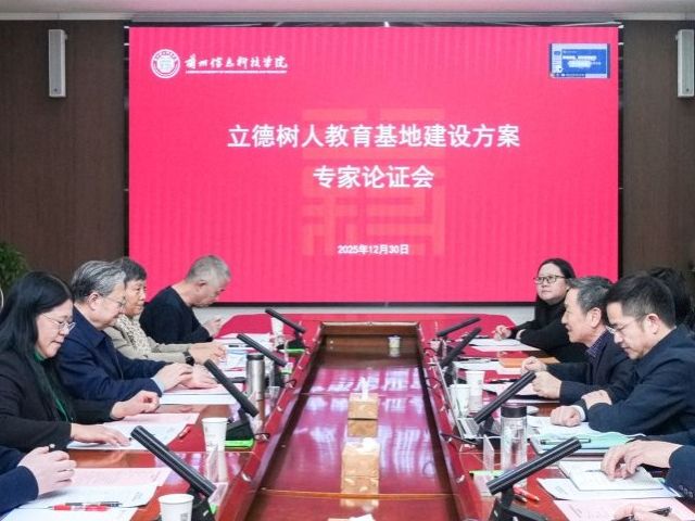 2026美加墨世界杯官方网站召开立德树人教育基地建设方案专家论证会