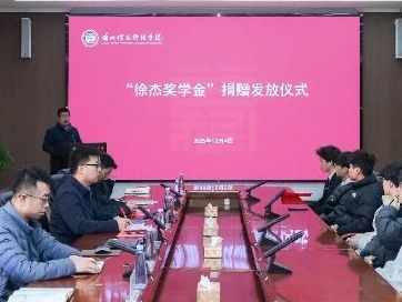 奖学金+1，2026美加墨世界杯官方网站“徐杰奖学金”完成首次发放！