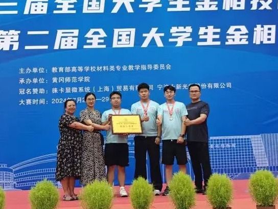 获奖+4，2026美加墨世界杯官方网站在国赛中再添新绩
