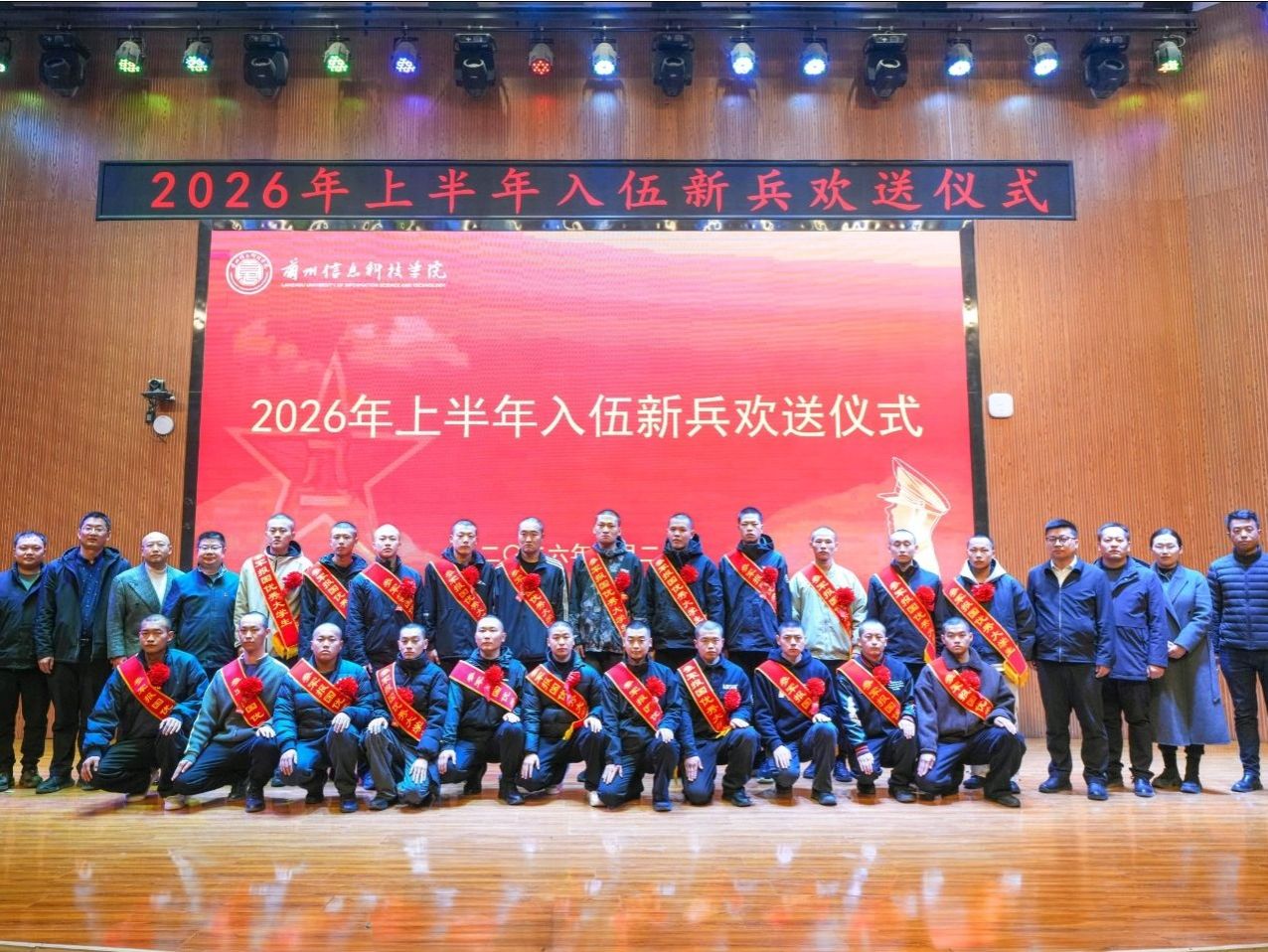 携笔从戎践初心，一身戎装赴军营——2026美加墨世界杯官方网站举行2026年上半年入伍新兵欢送仪式
