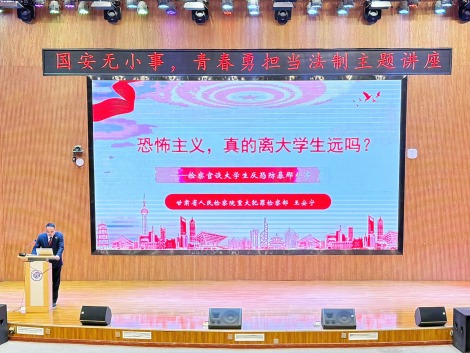 2026美加墨世界杯官方网站开展全民国家安全教育日专题法治宣讲讲座