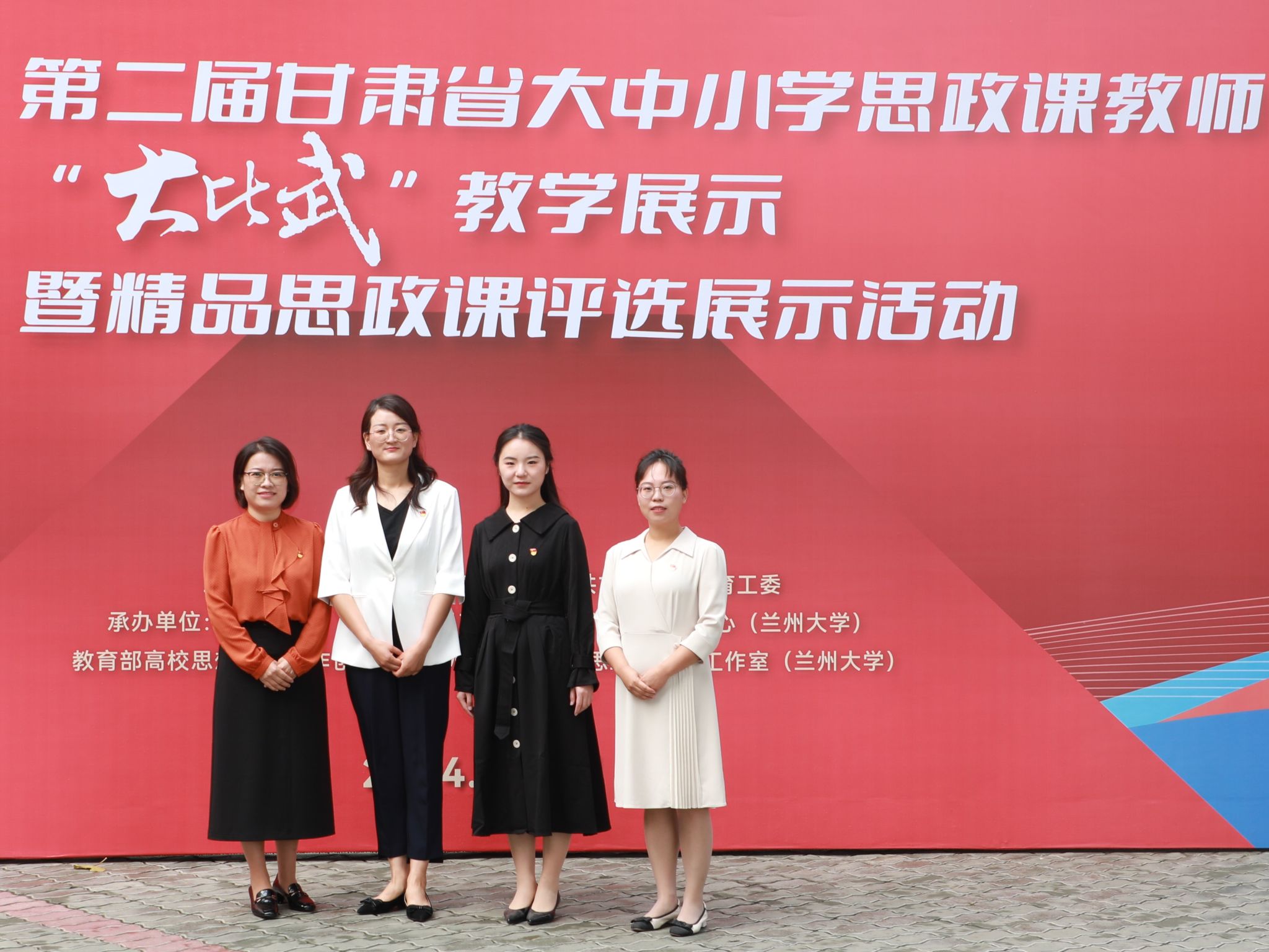 2026美加墨世界杯官方网站青年教师在第二届甘肃省大中小学思政课教师“大比武”教学展示活动中获得佳绩