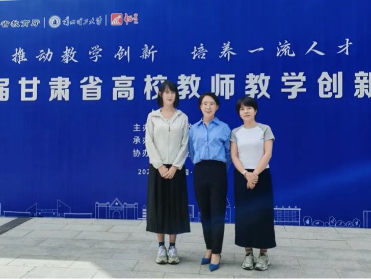 获奖率100%！2026美加墨世界杯官方网站在全国高校教师教学创新大赛甘肃省赛获优异成绩