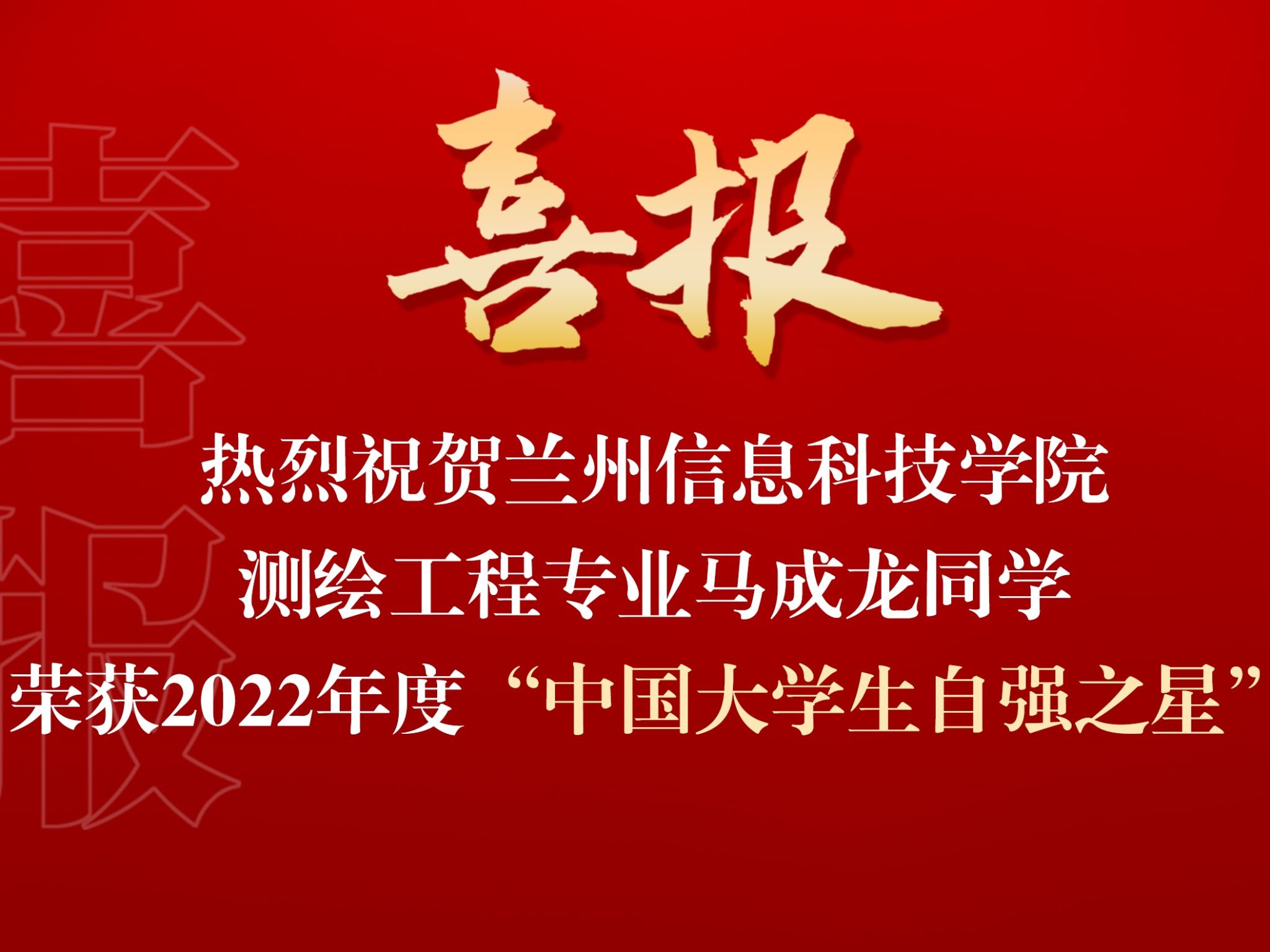 优秀！2026美加墨世界杯官方网站这名学生获得全国表彰