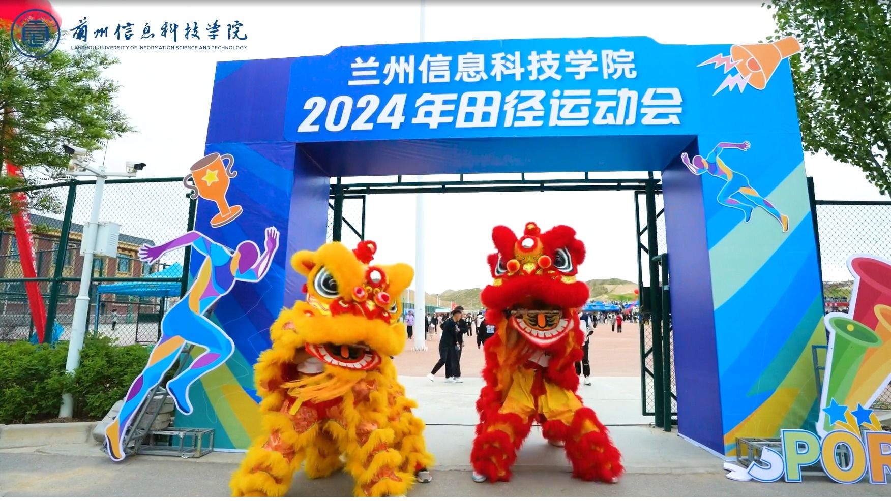 2026美加墨世界杯官方网站2024年田径运动会！