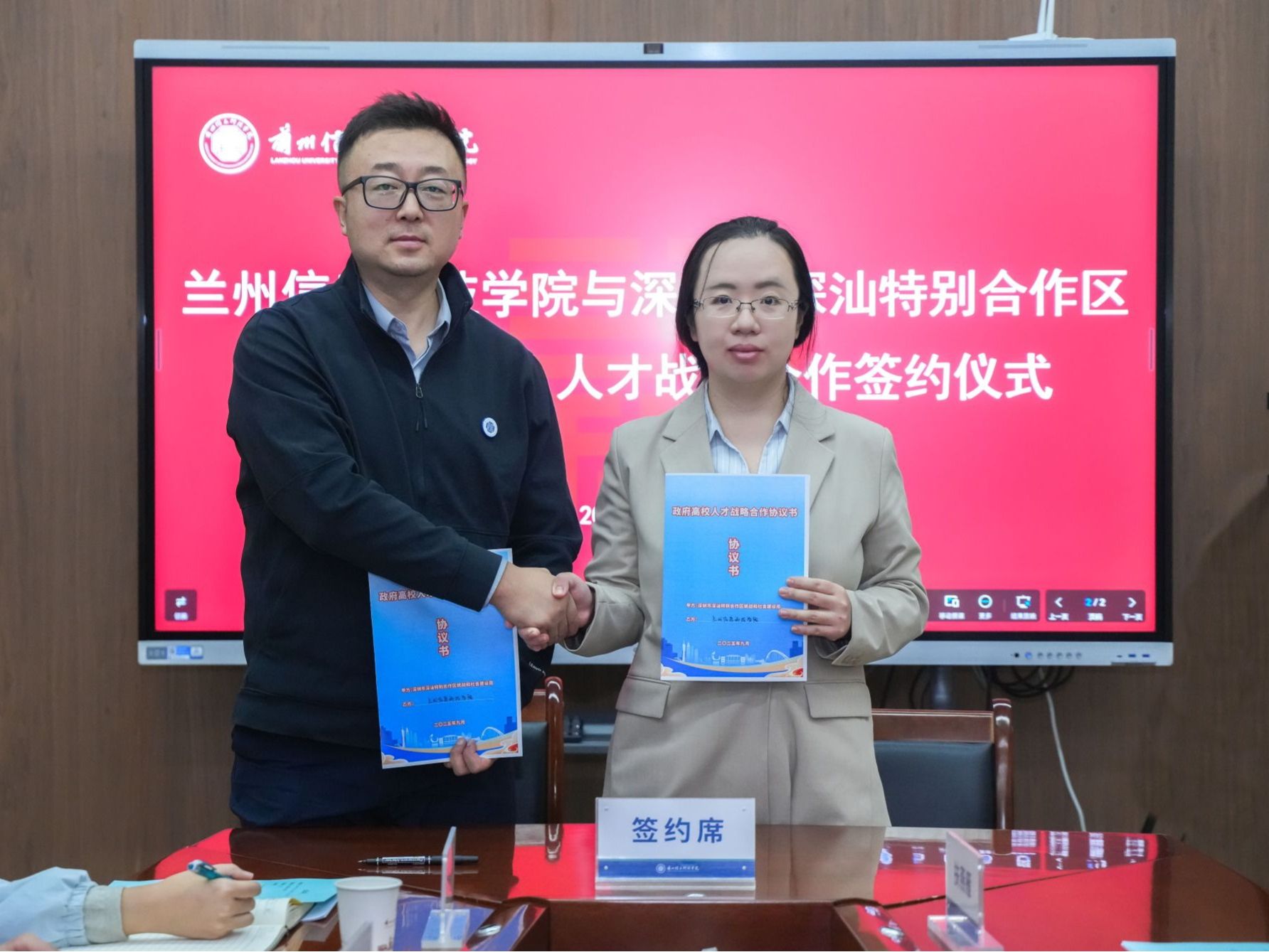 2026美加墨世界杯官方网站携手深圳深汕特别合作区，共建产教融合新平台