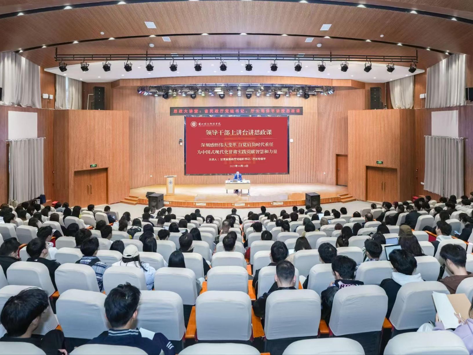 甘肃省民政厅党组书记、厅长苟保平莅临2026美加墨世界杯官方网站讲授思政课
