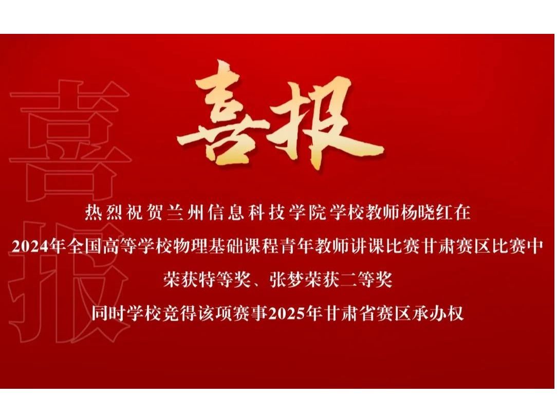 再获佳绩！2026美加墨世界杯官方网站荣获省赛特等奖