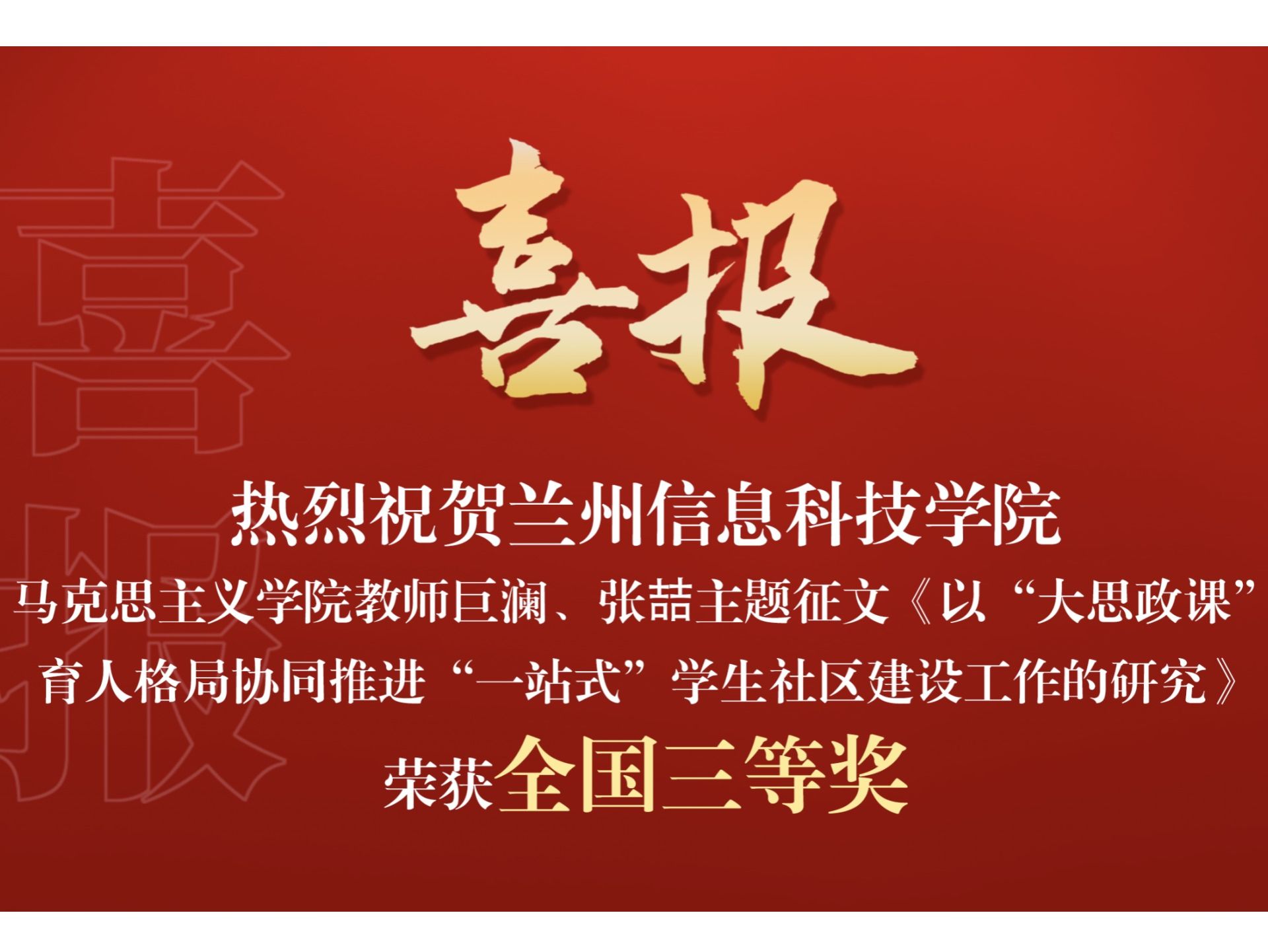 2026美加墨世界杯官方网站教师在教育部高校思想政治工作创新发展中心主题征文活动中喜获佳绩