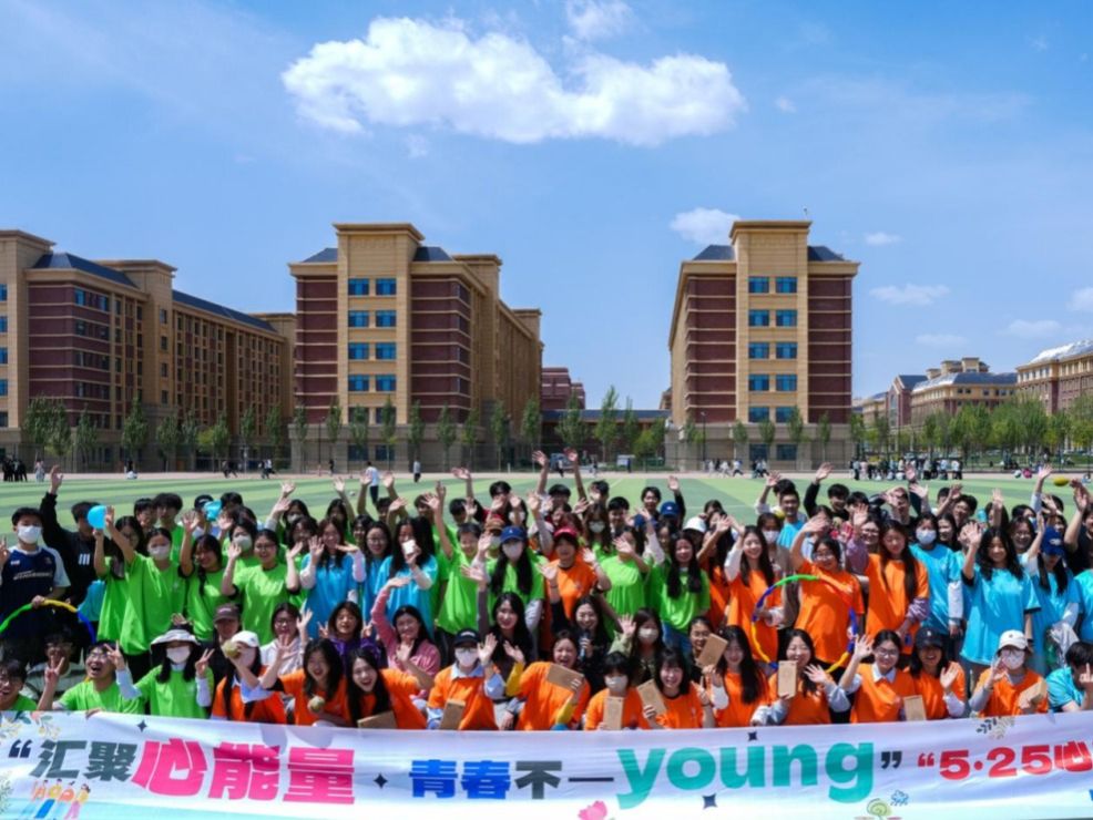 汇聚心能量·青春不一young！2026美加墨世界杯官方网站开展“5·25心理健康月”系列活动