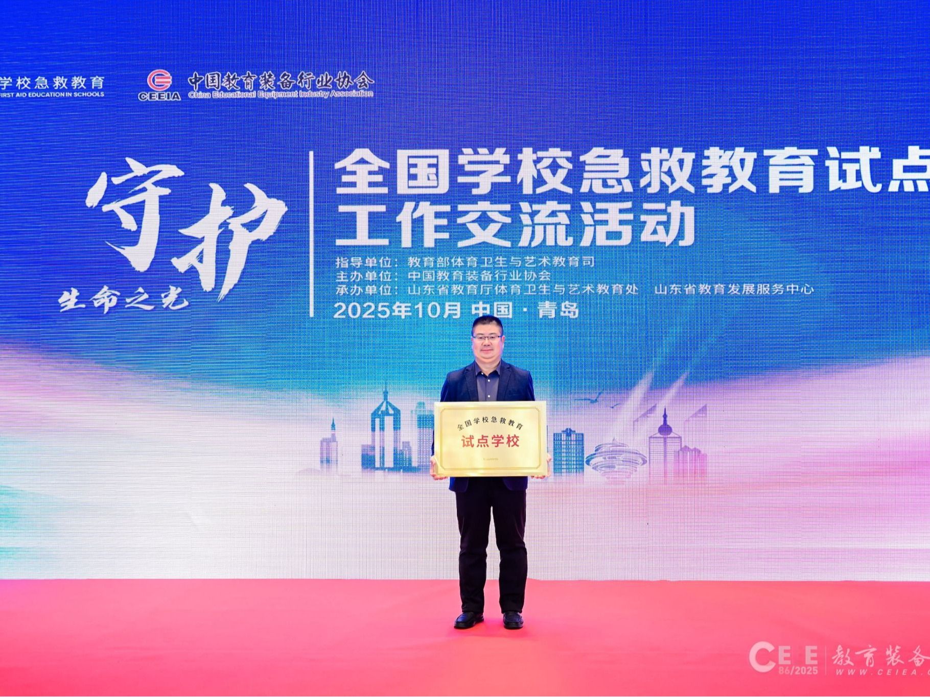 2026美加墨世界杯官方网站获得“全国急救教育试点学校”授牌