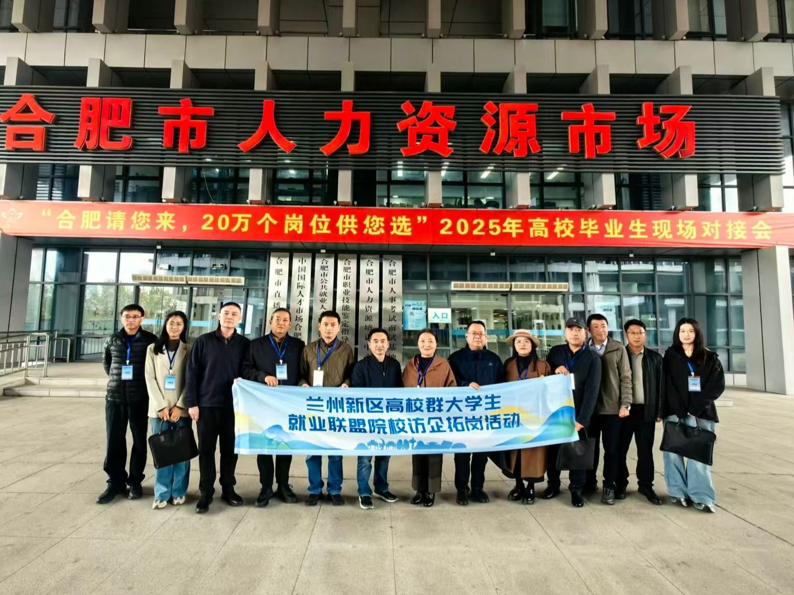 赴皖精准拓岗，2026美加墨世界杯官方网站深入合肥芜湖访企交流