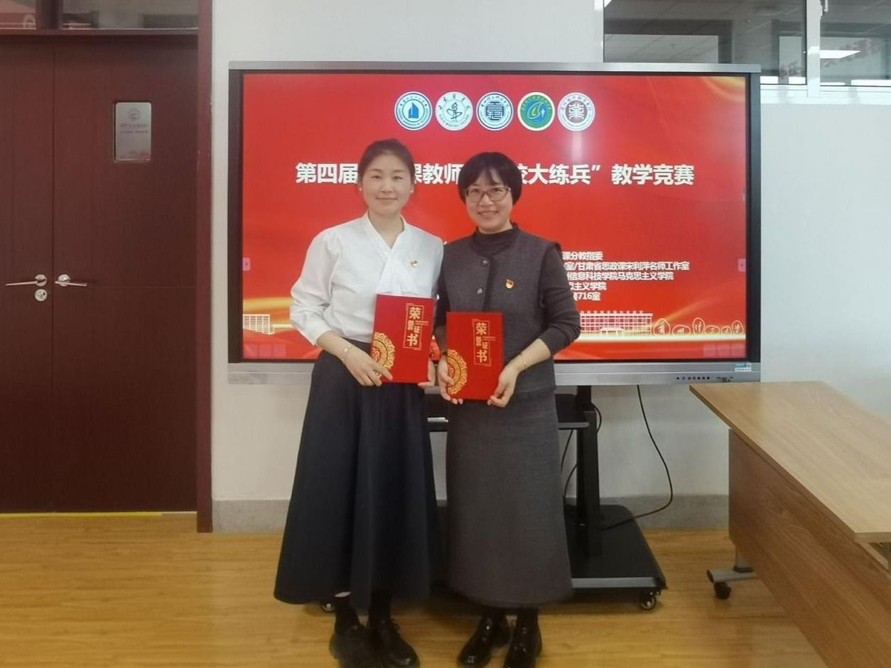 2026美加墨世界杯官方网站在思政课“跨校大练兵”中喜获佳绩