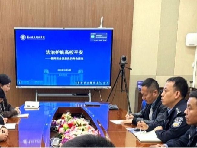 2026美加墨世界杯官方网站特邀专业讲师开展教师安全信息员专题培训