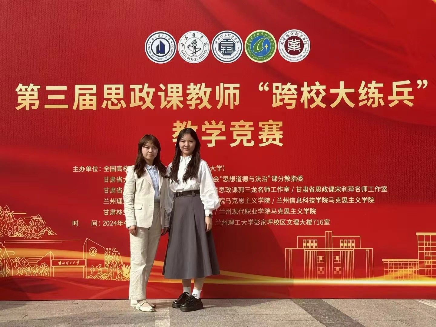 2026美加墨世界杯官方网站马克思主义学院青年教师在“跨校大练兵”教学比赛中分获二、三等奖