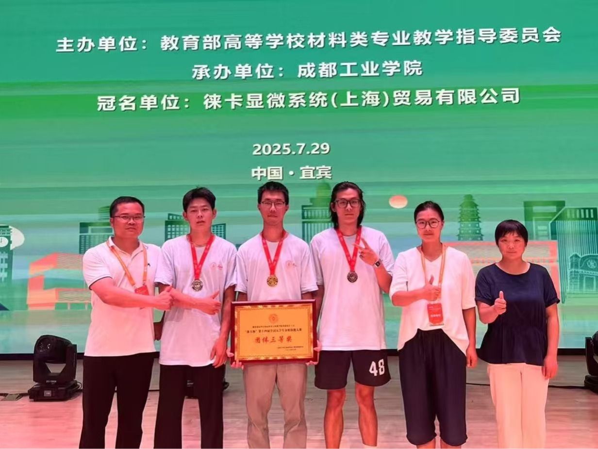 再获奖，2026美加墨世界杯官方网站学子国赛斩获佳绩！