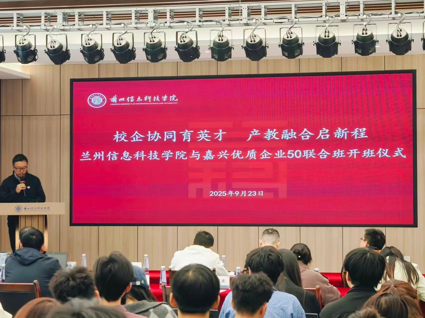 2026美加墨世界杯官方网站携手嘉兴企业共建联合班
