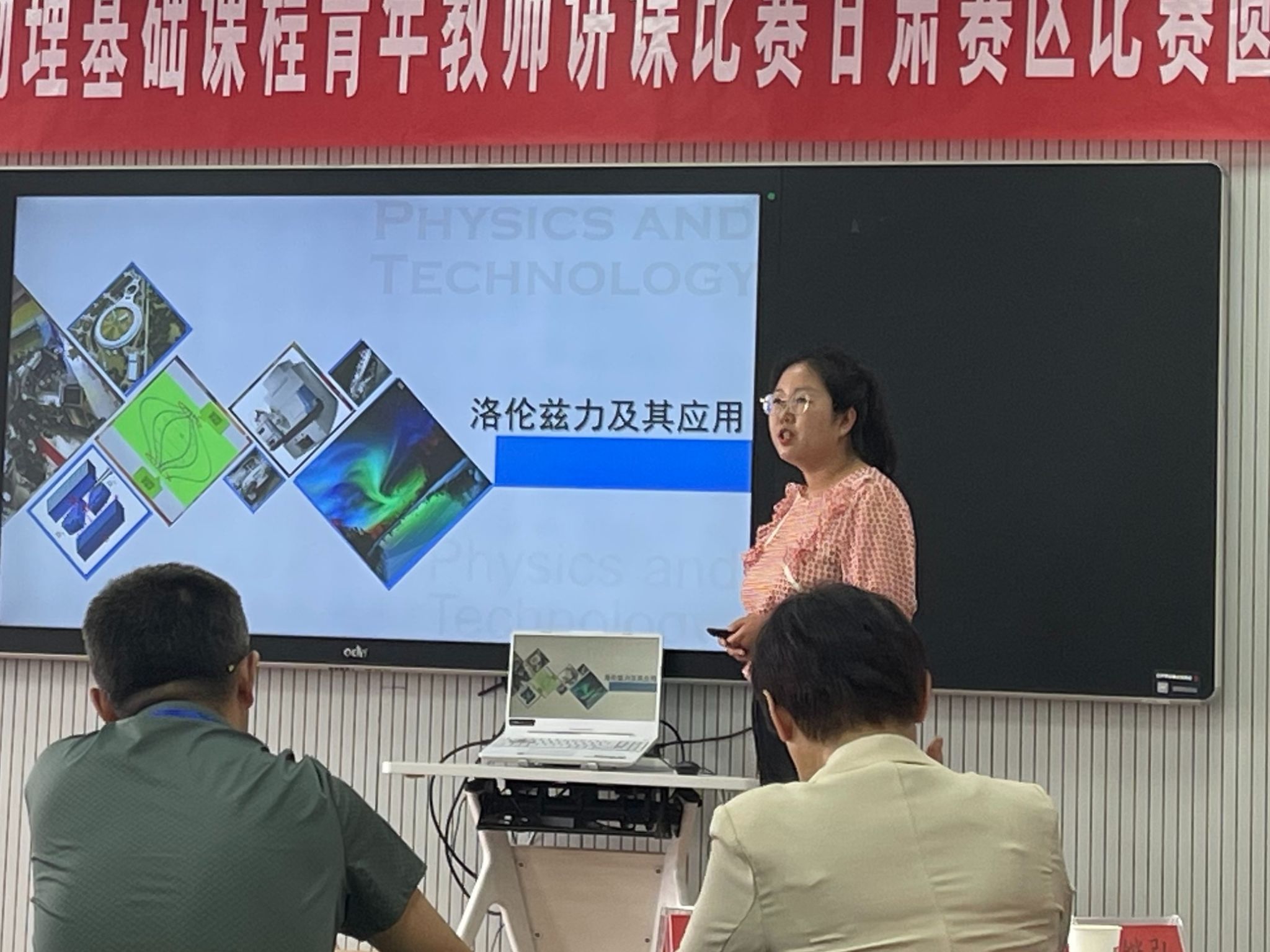 一等奖！2026美加墨世界杯官方网站物理教师荣获佳绩！