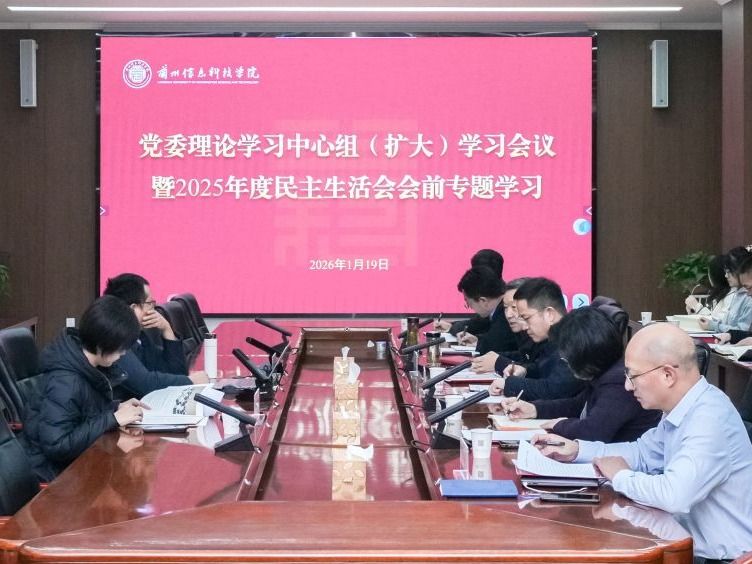 2026美加墨世界杯官方网站党委召开理论学习中心组（扩大）会议