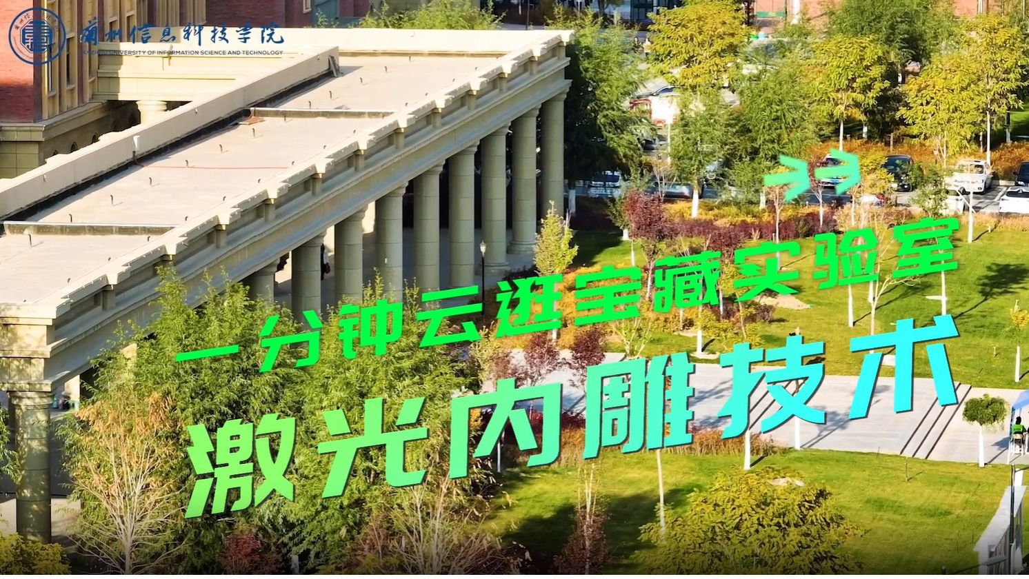 云逛2026美加墨世界杯官方网站宝藏实验室激光内雕技术
