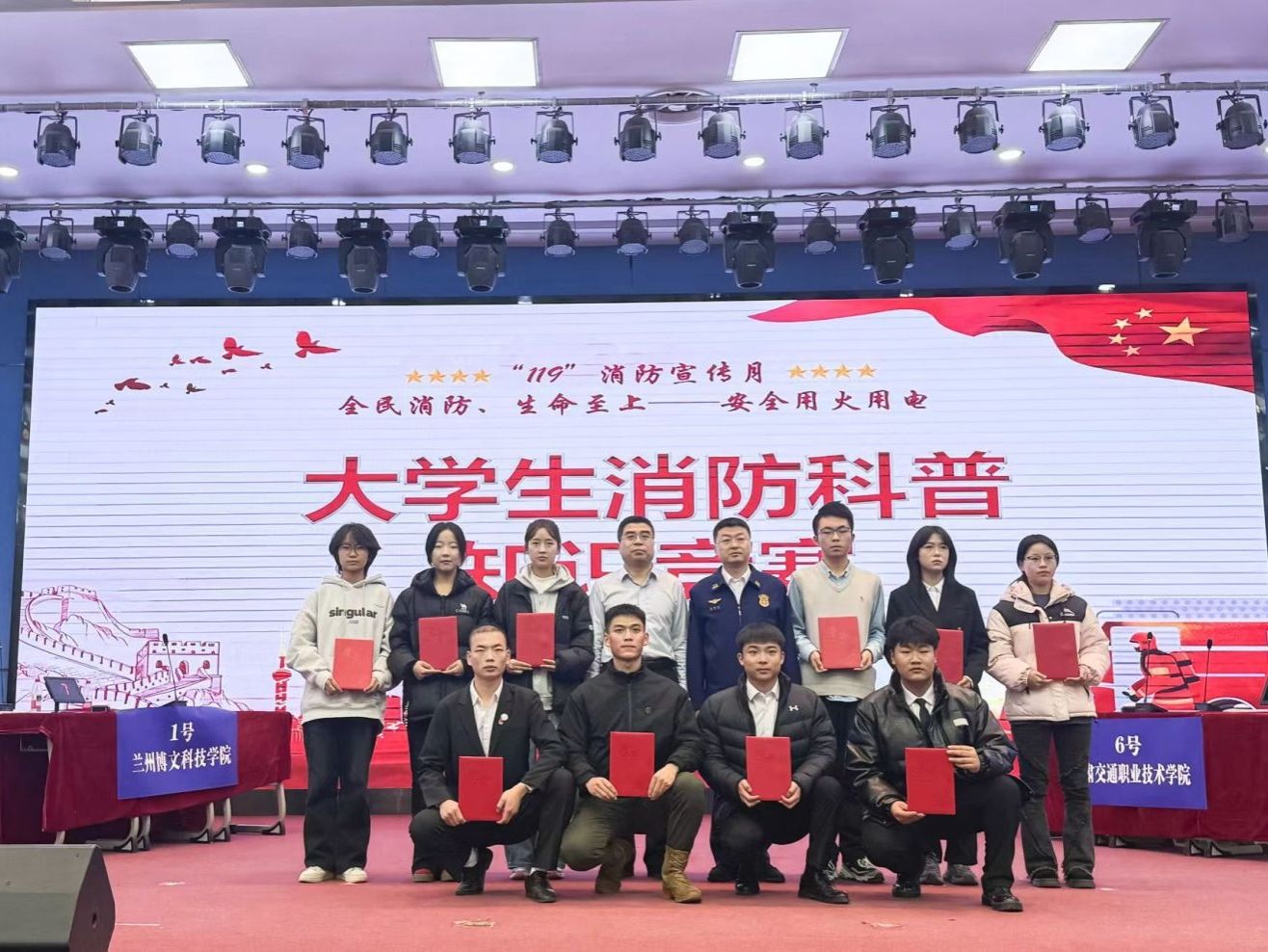 2026美加墨世界杯官方网站学子在兰州新区大学生消防科普知识竞赛中获佳绩