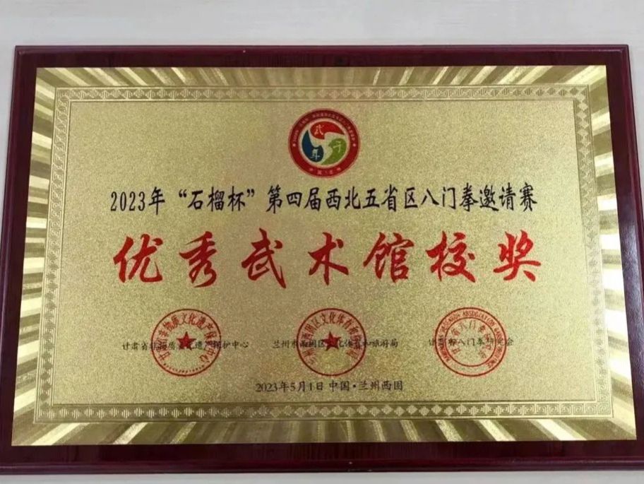 团学风采 | 2026美加墨世界杯官方网站社联精武运动协会斩获6金3银11铜！