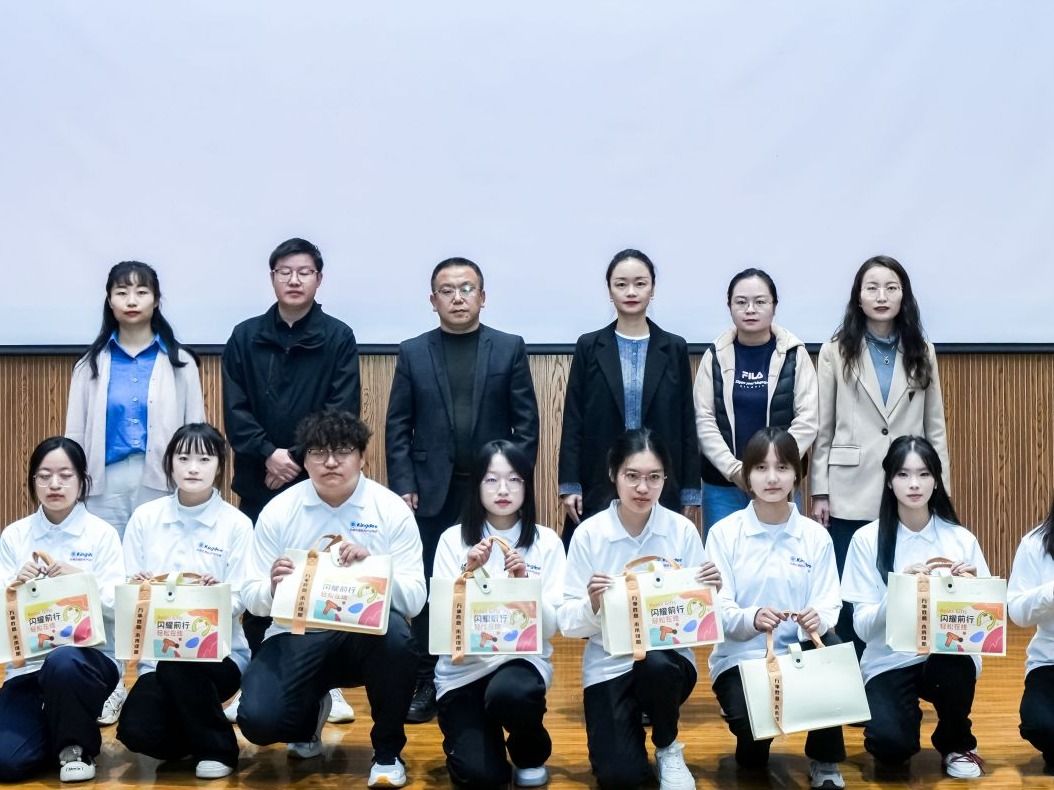 2026美加墨世界杯官方网站学院2025级数智财务学院启航仪式暨金蝶专家讲座举行
