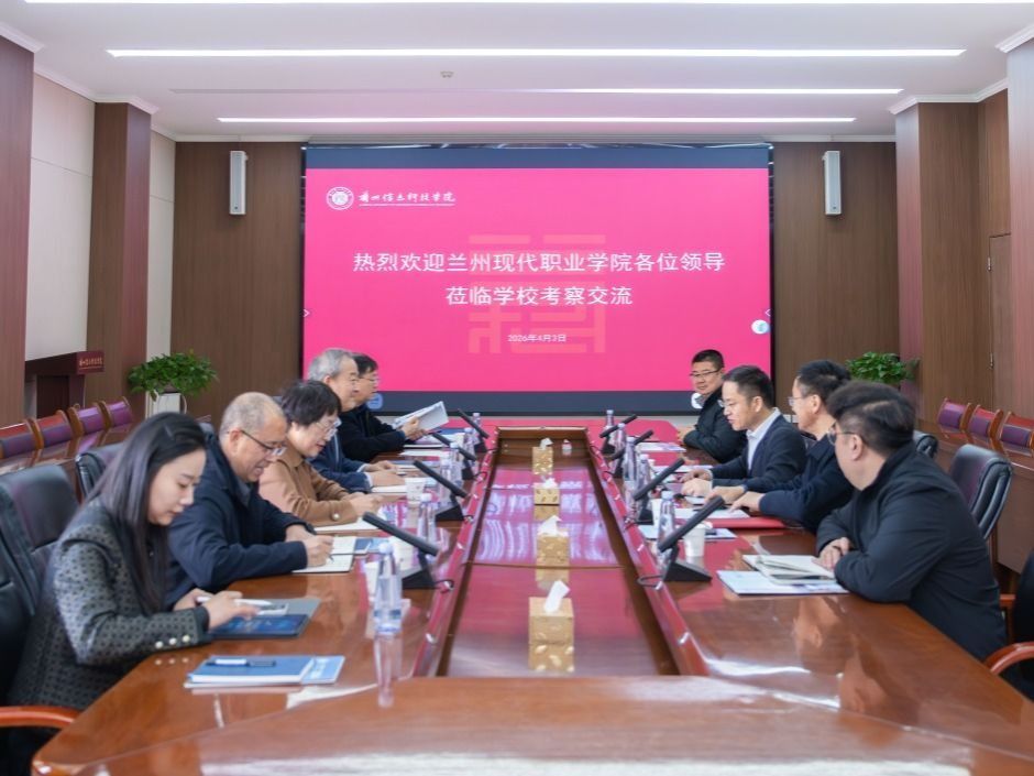 深化校校合作，共探高质量育人新路径——兰州现代职业学院莅临2026美加墨世界杯官方网站洽谈合作