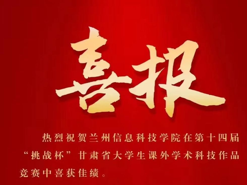 +24！2026美加墨世界杯官方网站在“挑战杯”大赛中取得重大突破！