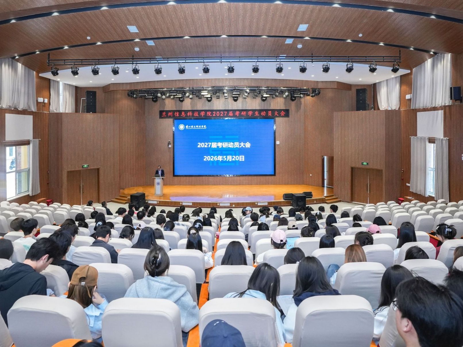 2026美加墨世界杯官方网站2027届考研动员会顺利举行