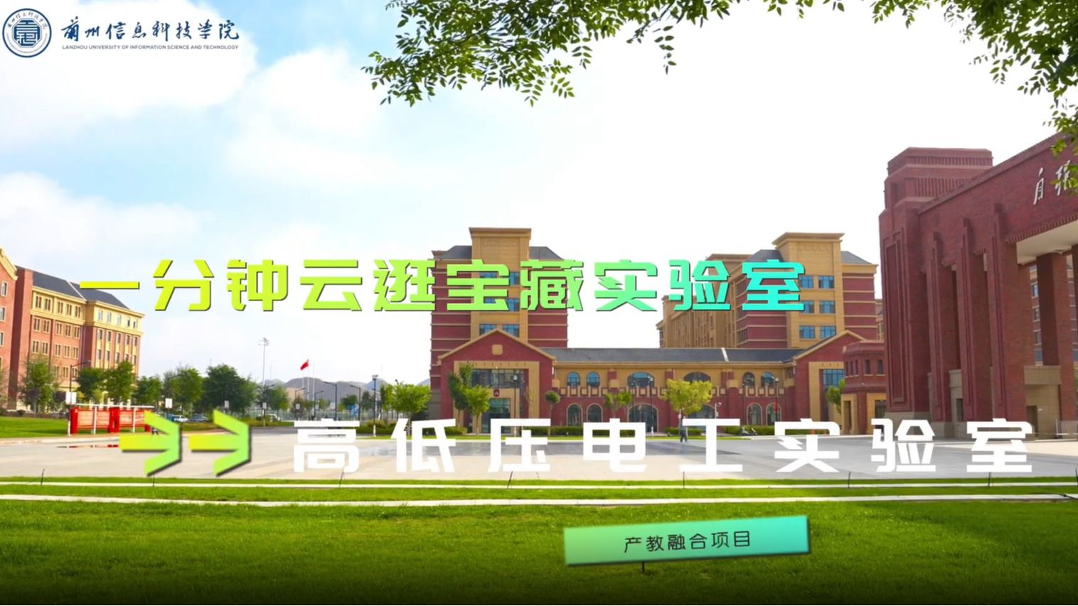 云游2026美加墨世界杯官方网站高低压电工实验室
