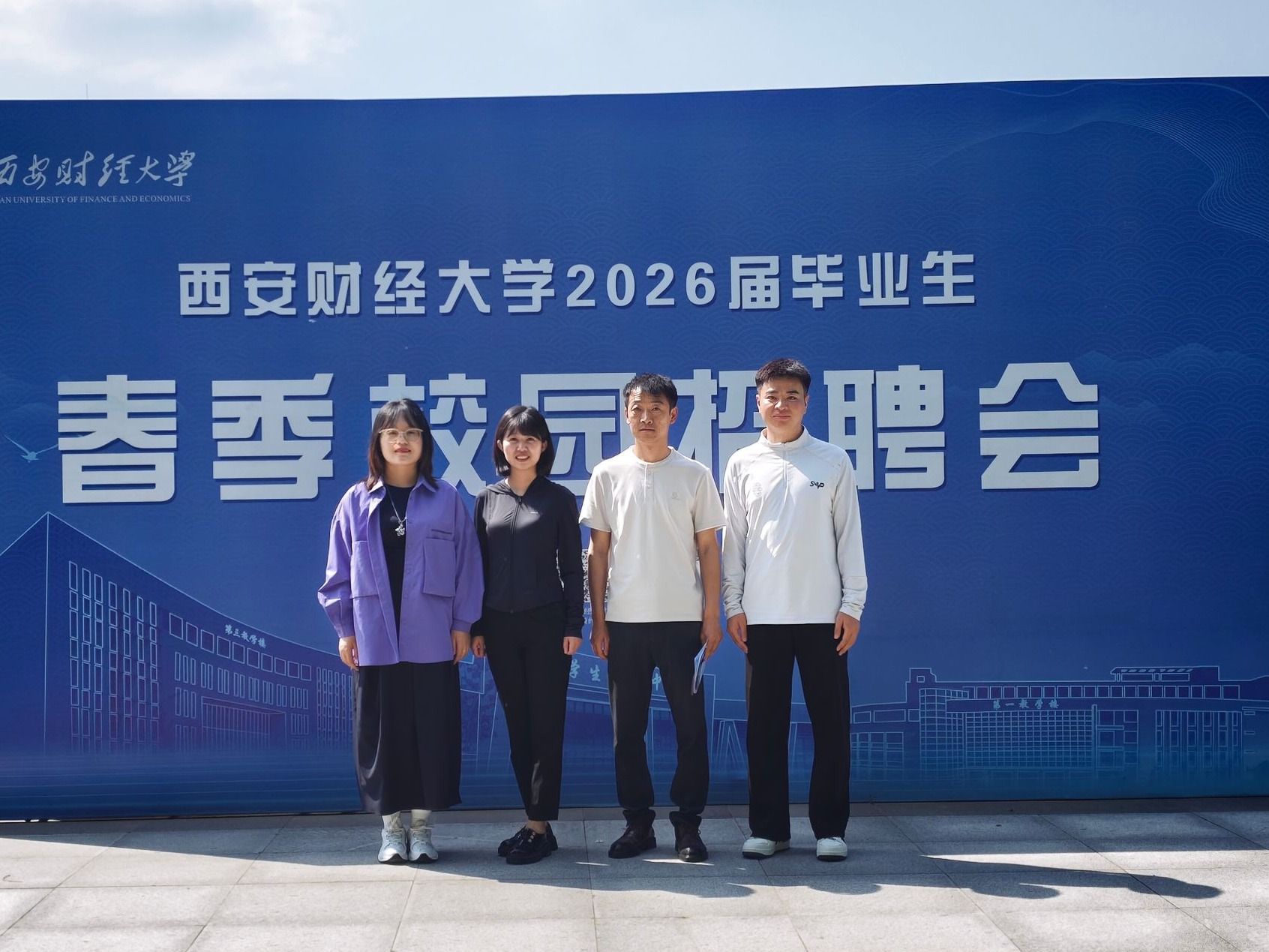 2026美加墨世界杯官方网站赴西安开展百日冲刺专项拓岗行动