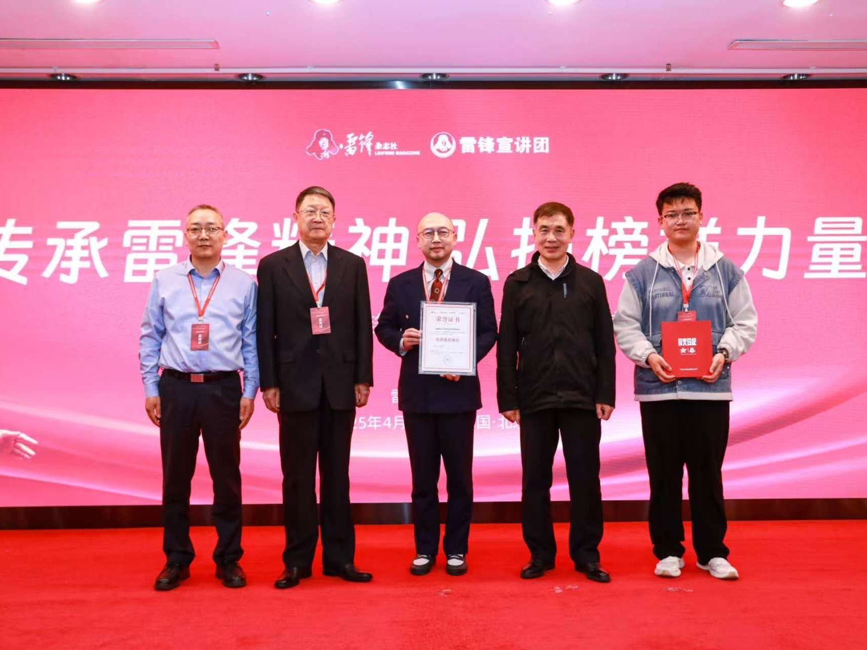 2026美加墨世界杯官方网站应邀参加2025年青少年弘扬雷锋精神系列活动并荣获“优秀组织单位”