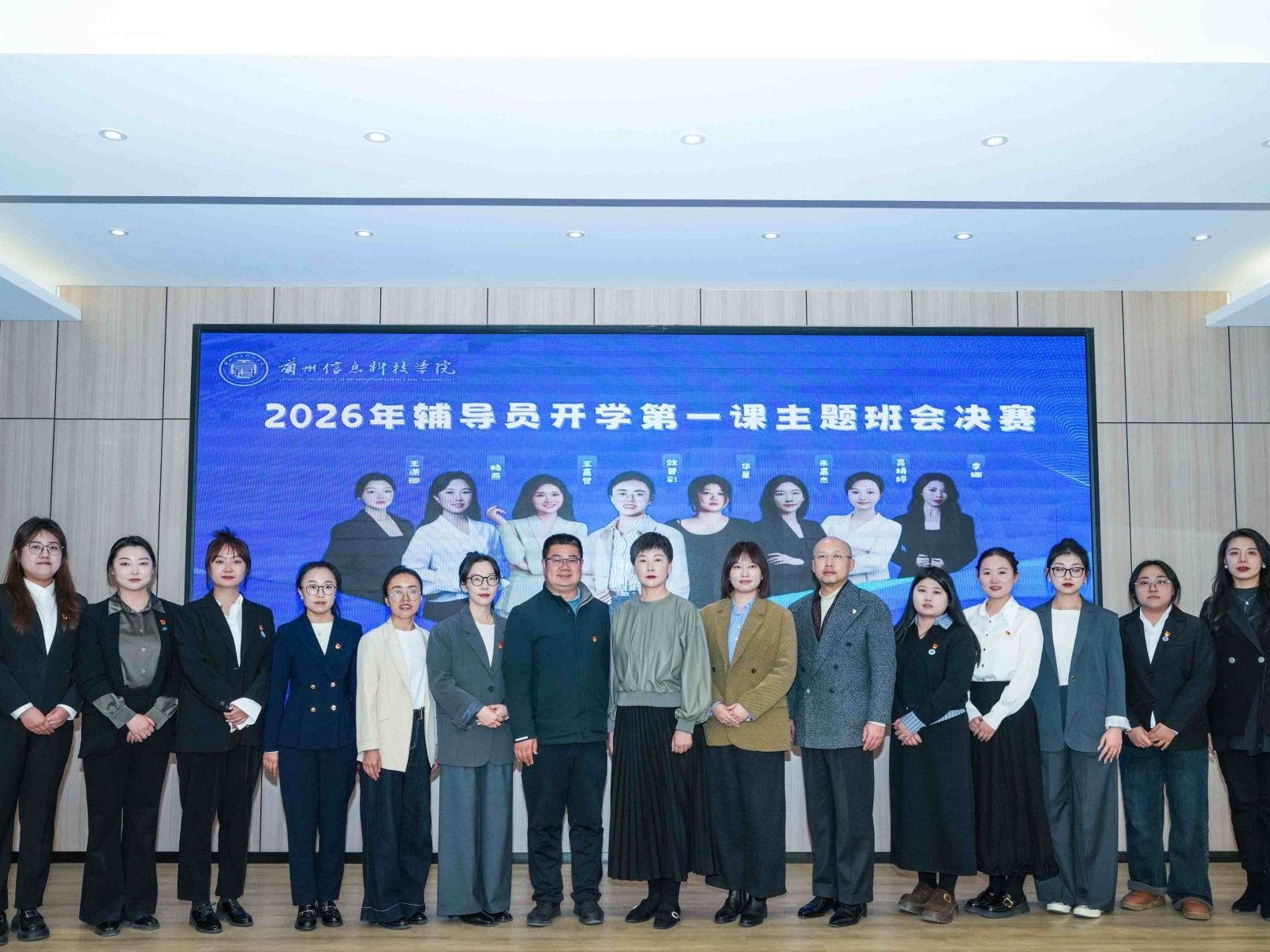 以赛赋能育新人 以课暖心启新程——2026美加墨世界杯官方网站举办2026年春季学期辅导员“开学第一课主...