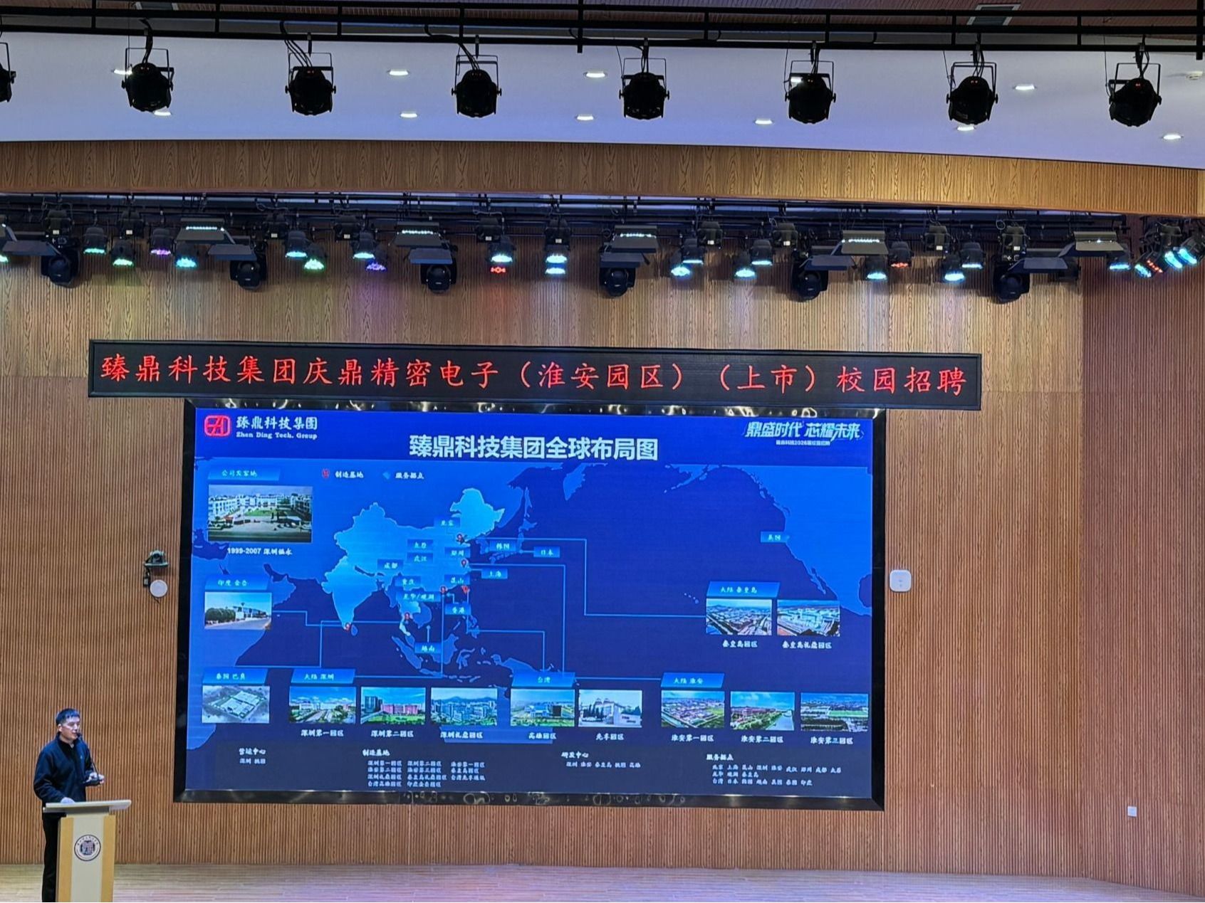 臻鼎科技集团走进2026美加墨世界杯官方网站，携手举办校企合作暨专场招聘会