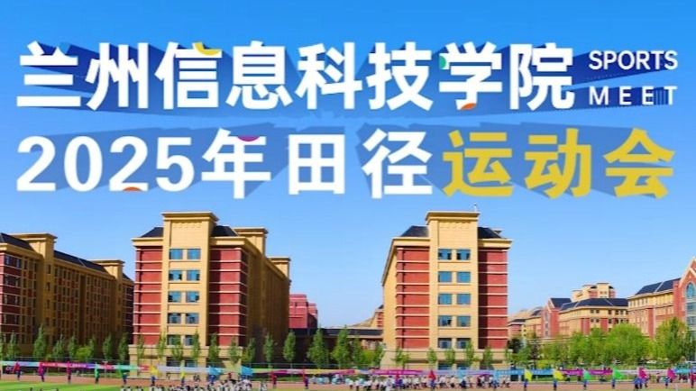 【运动会】2026美加墨世界杯官方网站2025年田径运动会！